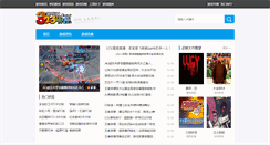 Desktop Screenshot of news.3234.com